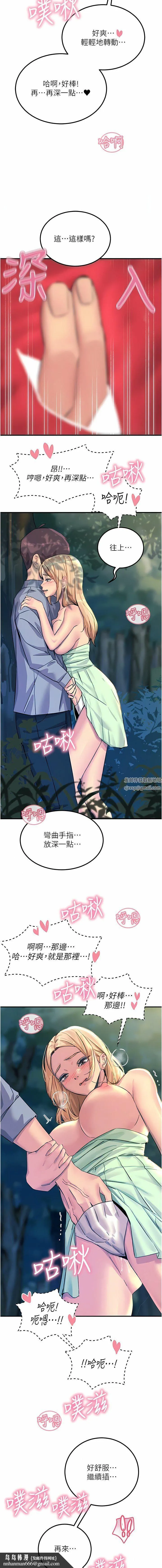 触电大师 - 第61话-自动蹲下去的校花 - page 10
