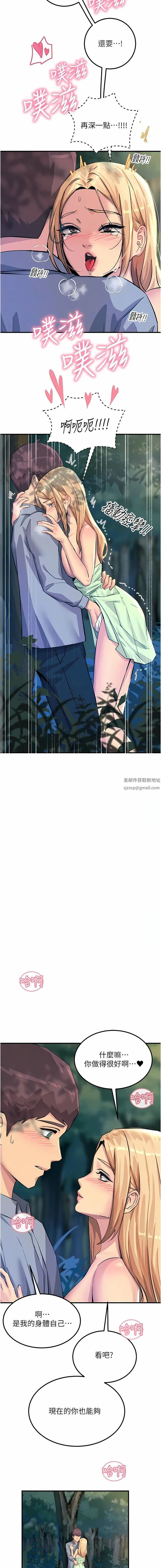 触电大师 - 第61话-自动蹲下去的校花 - page 11