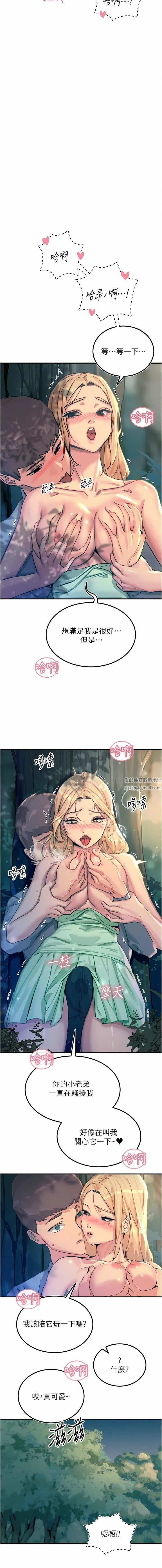 触电大师 - 第61话-自动蹲下去的校花 - page 14