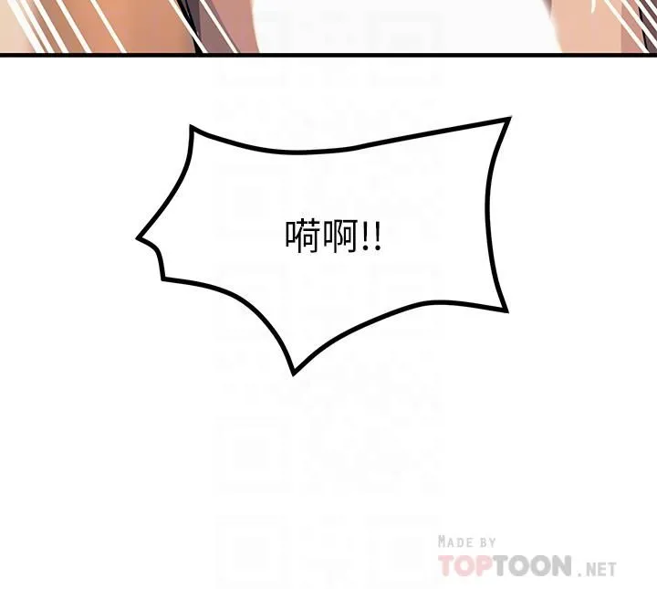 触电大师 - 第6话-就是那道光! - page 10