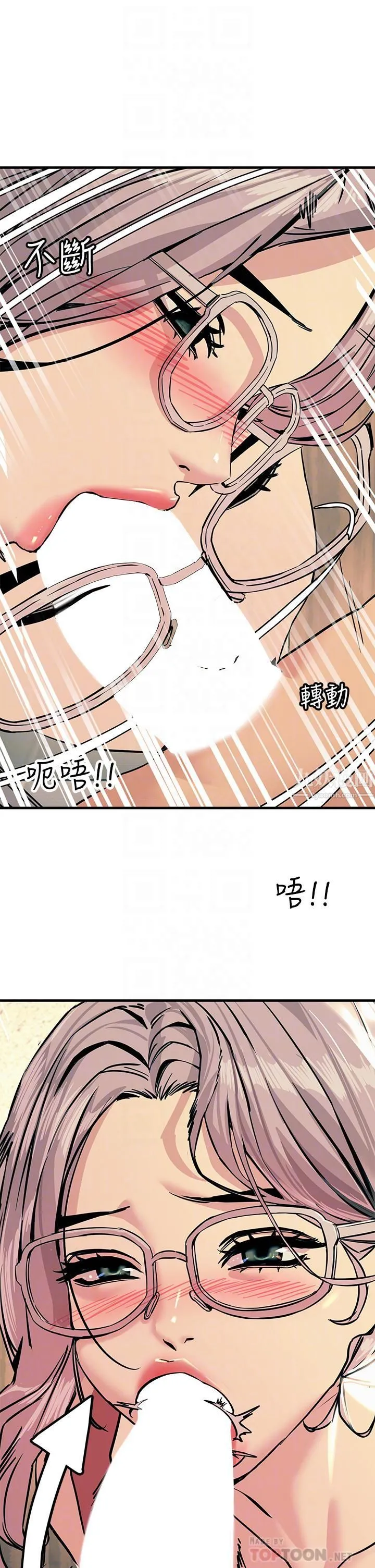 触电大师 - 第6话-就是那道光! - page 14
