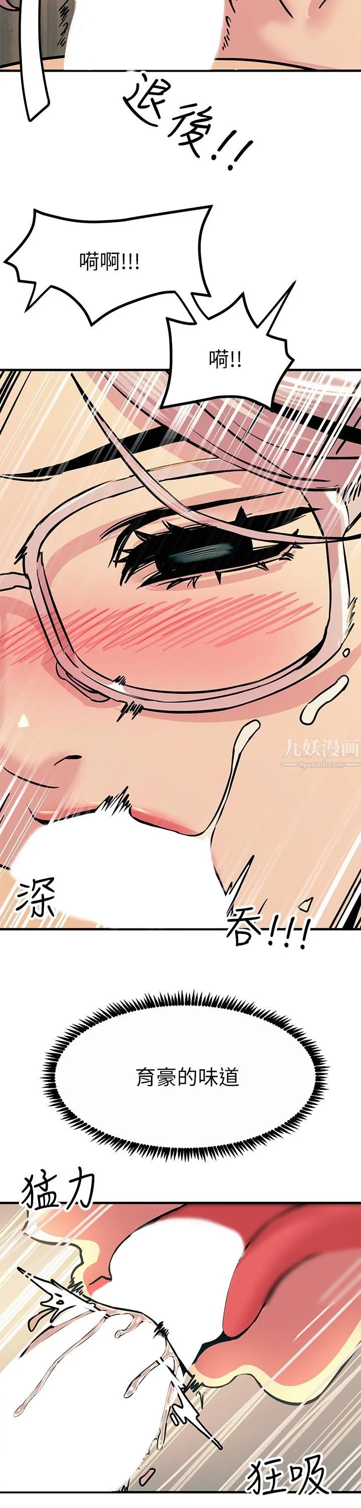 触电大师 - 第6话-就是那道光! - page 15