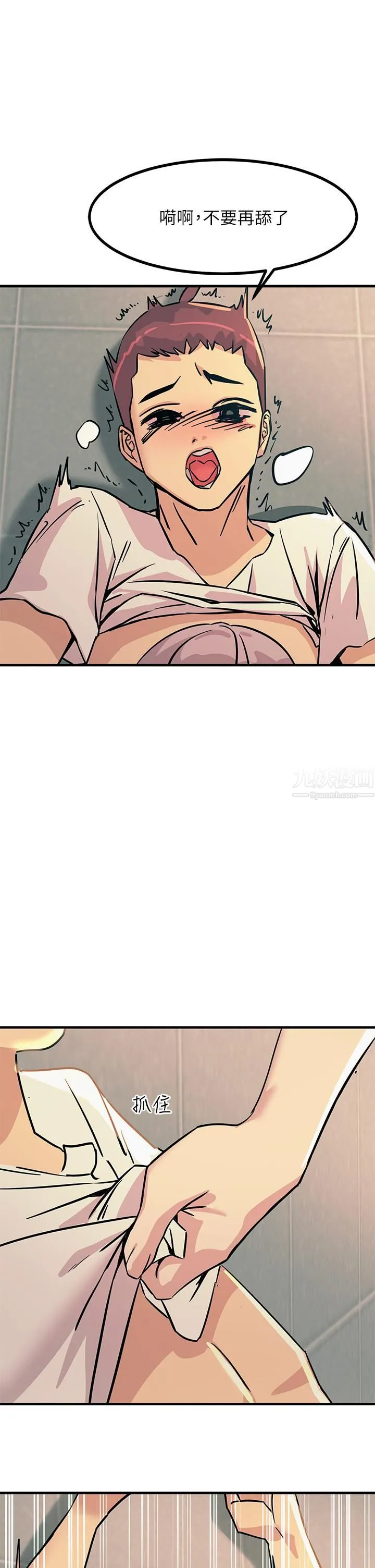 触电大师 - 第6话-就是那道光! - page 20