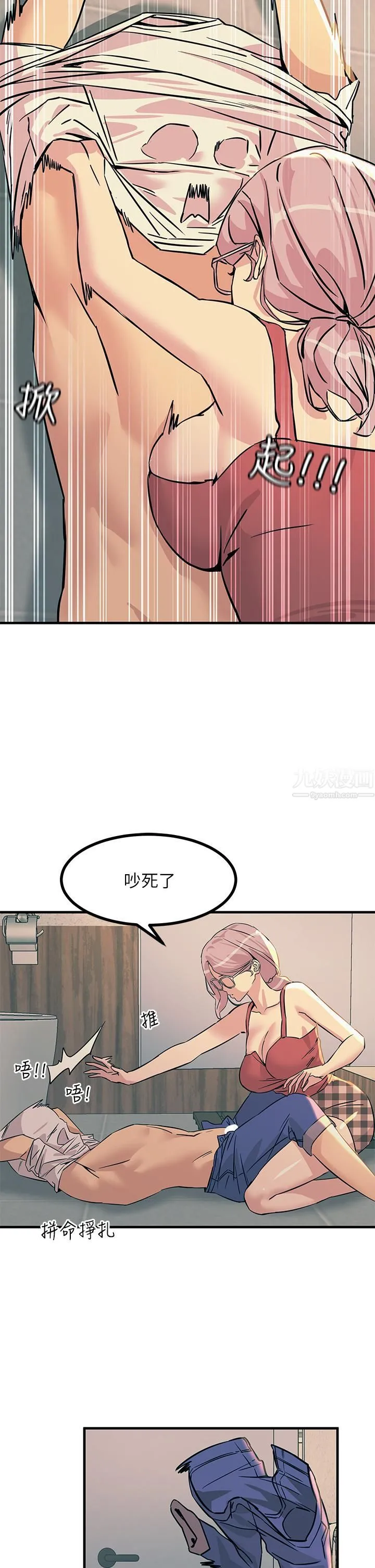 触电大师 - 第6话-就是那道光! - page 21
