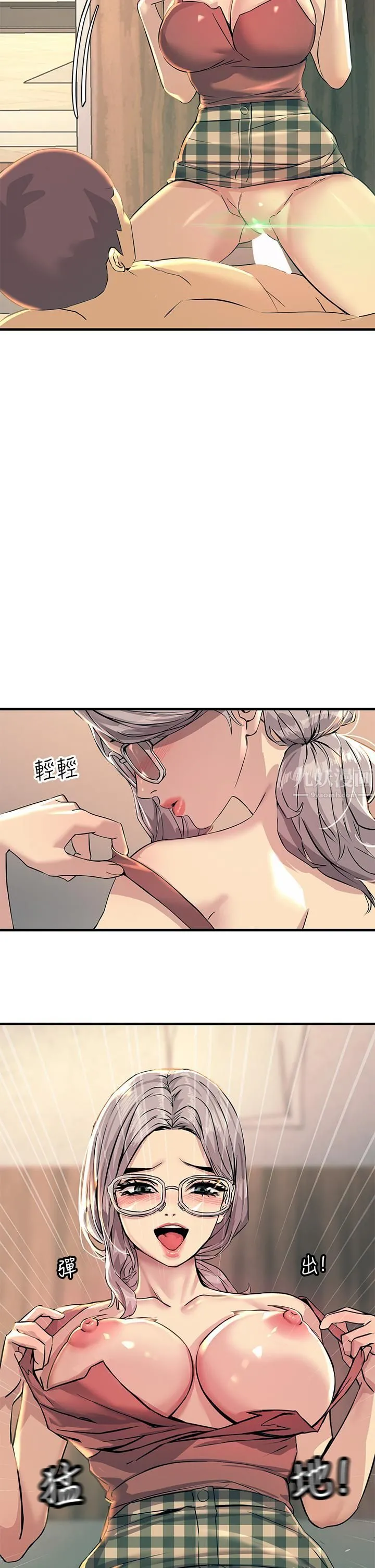 触电大师 - 第6话-就是那道光! - page 24
