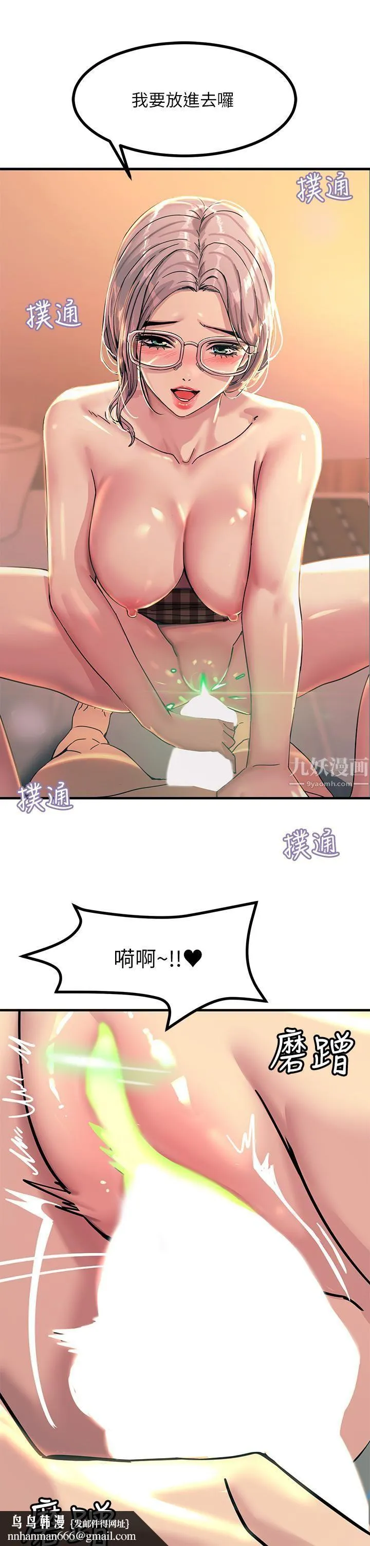 触电大师 - 第6话-就是那道光! - page 26