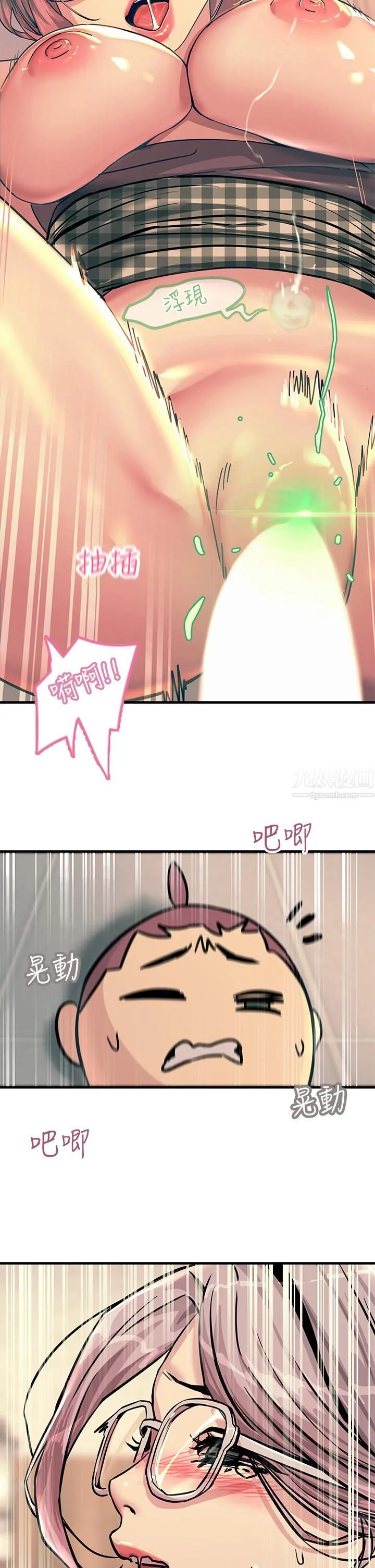 触电大师 - 第6话-就是那道光! - page 30