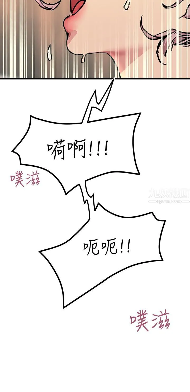 触电大师 - 第6话-就是那道光! - page 31