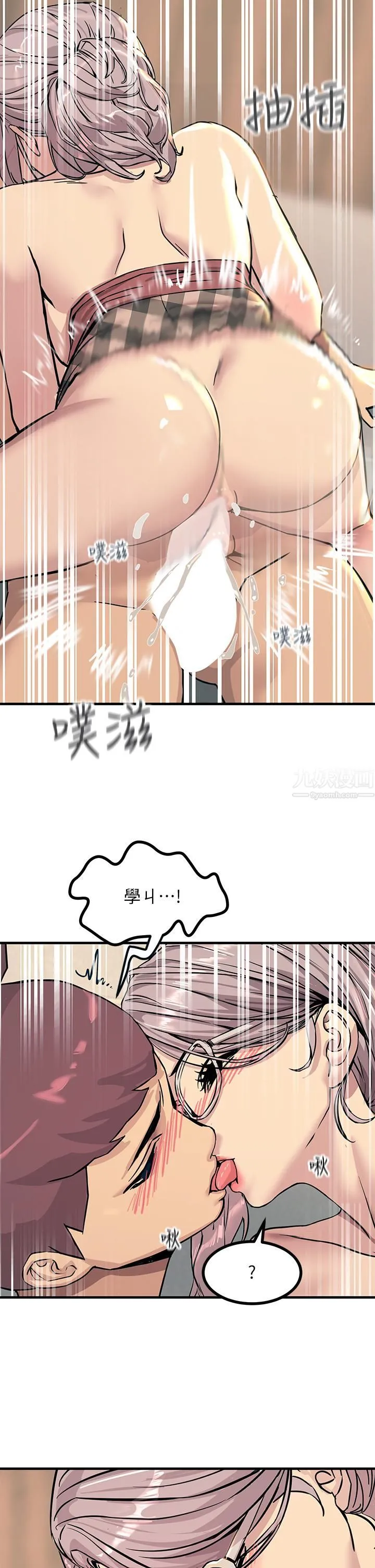 触电大师 - 第6话-就是那道光! - page 33