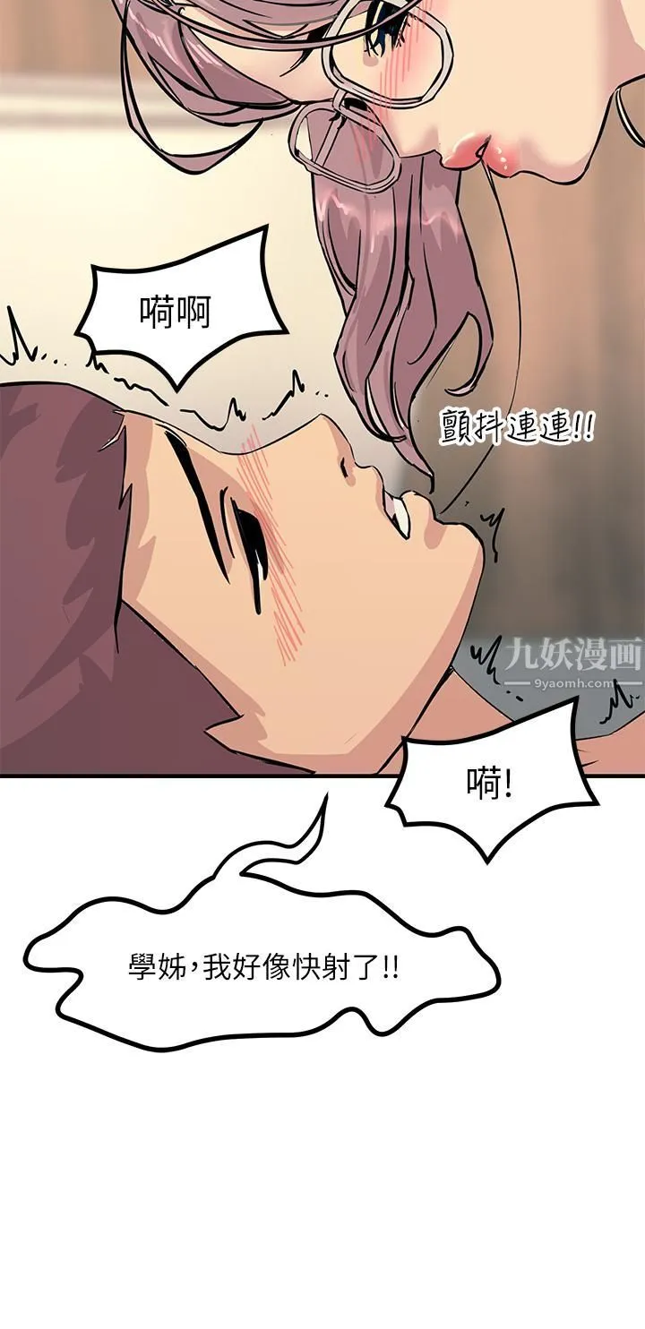触电大师 - 第6话-就是那道光! - page 34