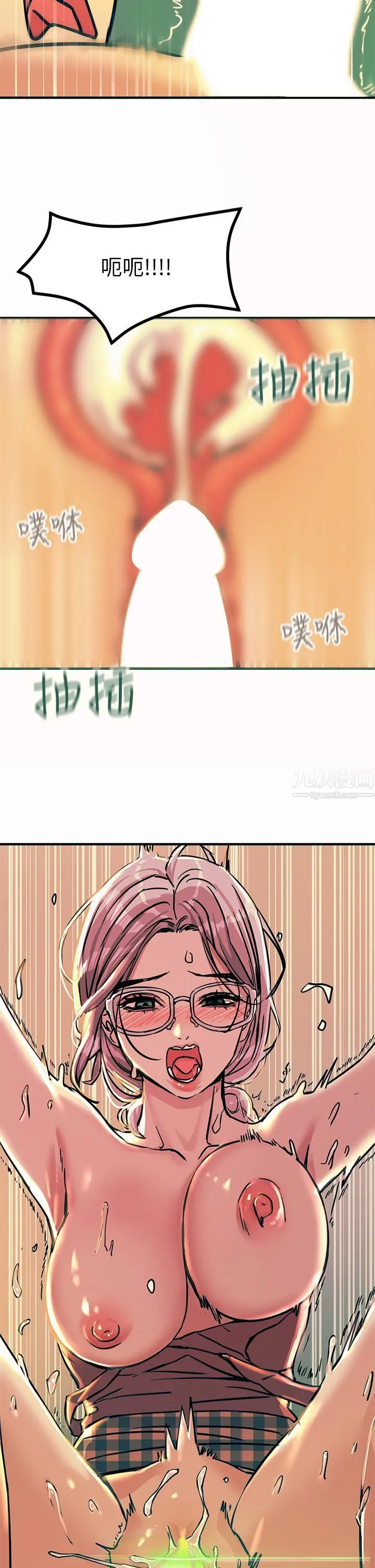触电大师 - 第6话-就是那道光! - page 36