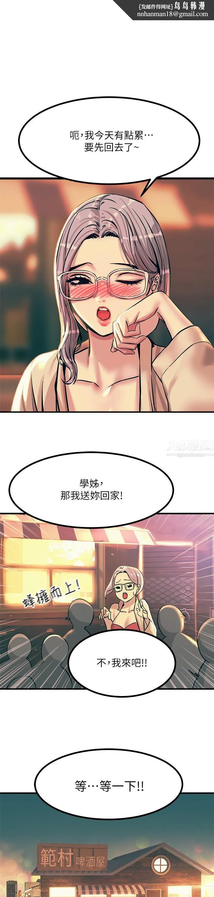 触电大师 - 第5话-你害我都湿瞭... - page 1