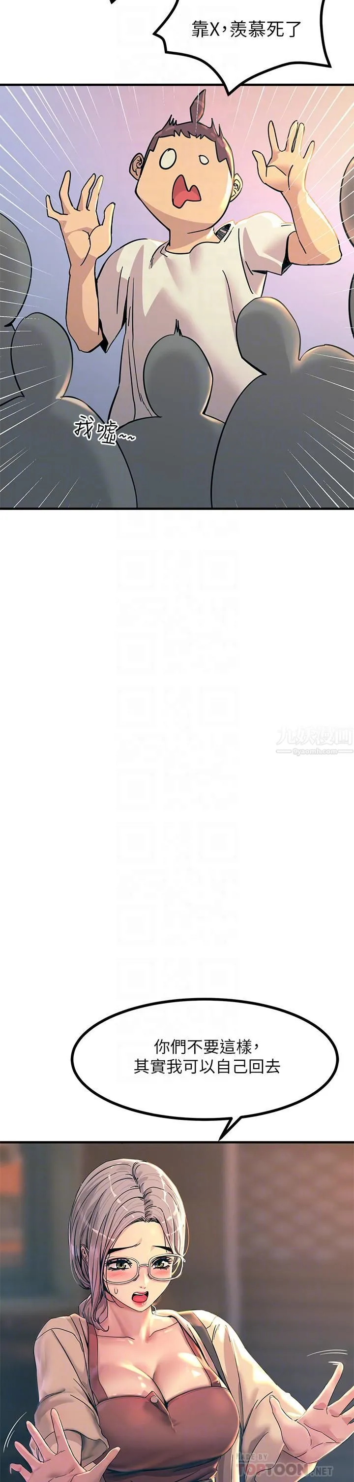 触电大师 - 第5话-你害我都湿瞭... - page 6