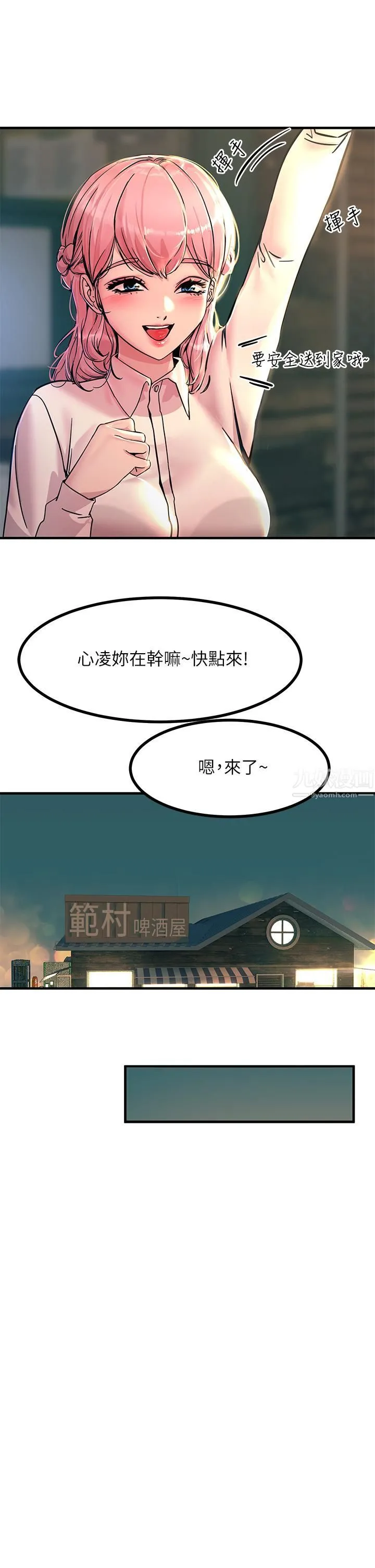 触电大师 - 第5话-你害我都湿瞭... - page 9