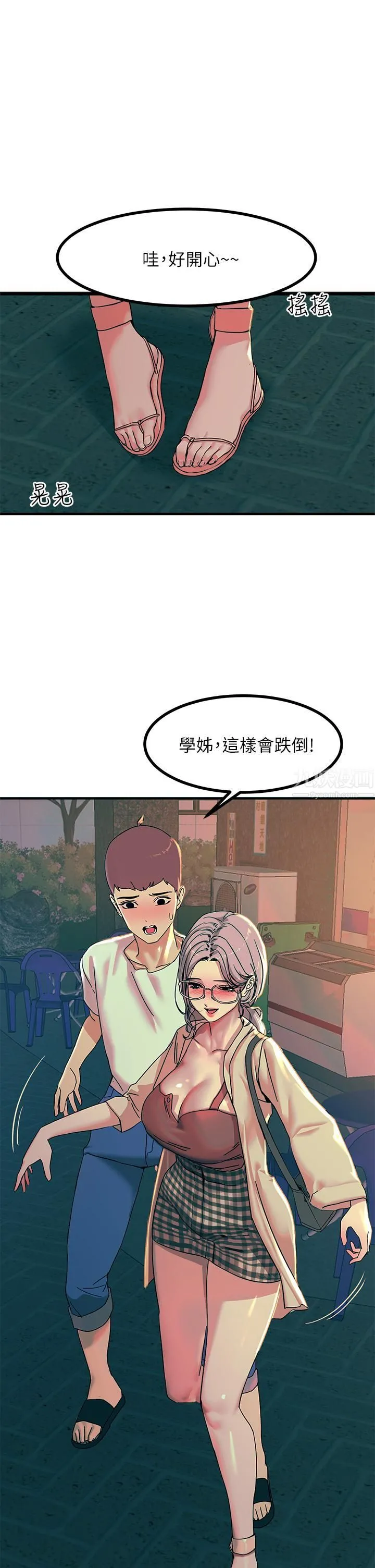 触电大师 - 第5话-你害我都湿瞭... - page 11