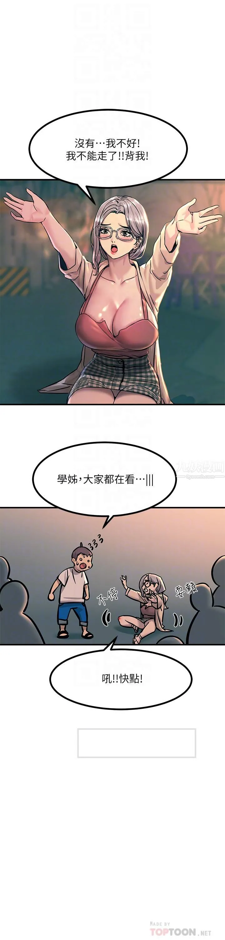 触电大师 - 第5话-你害我都湿瞭... - page 14