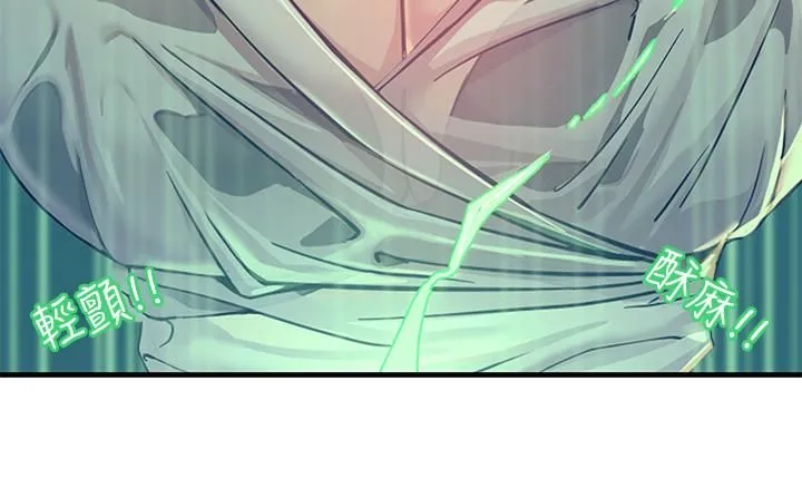 触电大师 - 第5话-你害我都湿瞭... - page 20