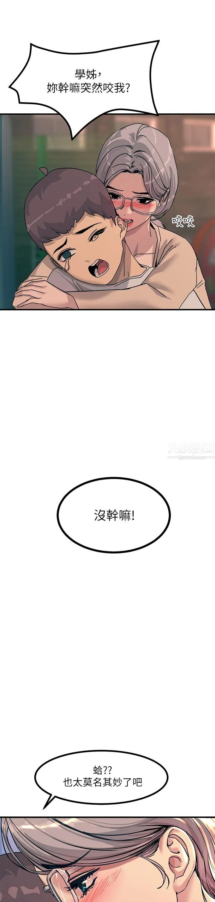 触电大师 - 第5话-你害我都湿瞭... - page 22