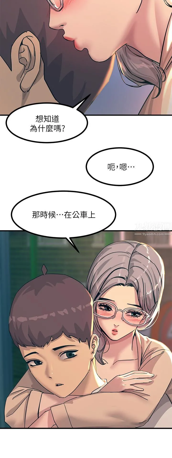 触电大师 - 第5话-你害我都湿瞭... - page 23
