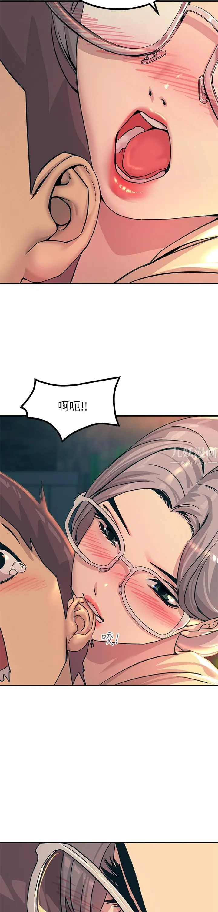 触电大师 - 第5话-你害我都湿瞭... - page 27