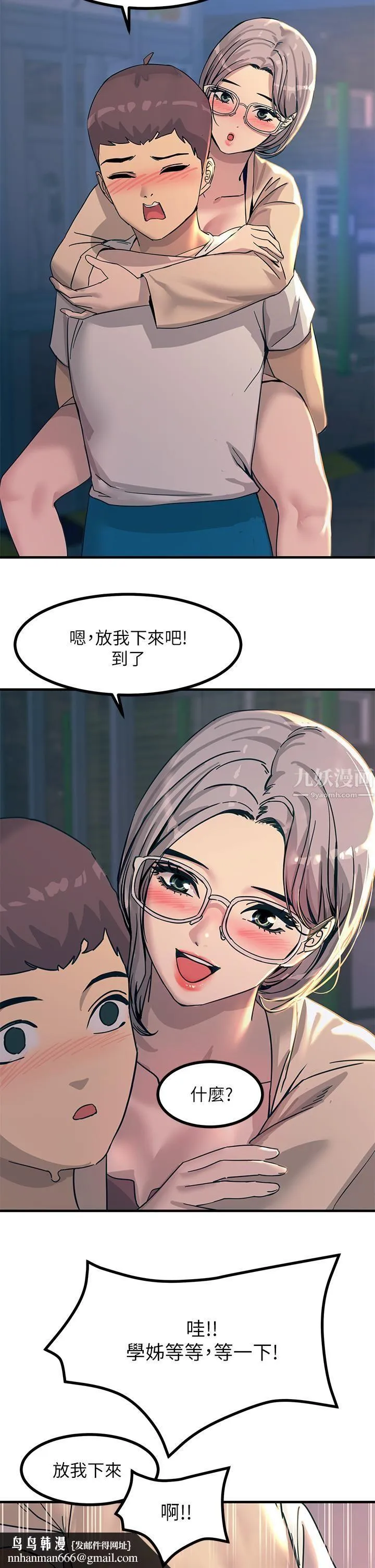 触电大师 - 第5话-你害我都湿瞭... - page 30
