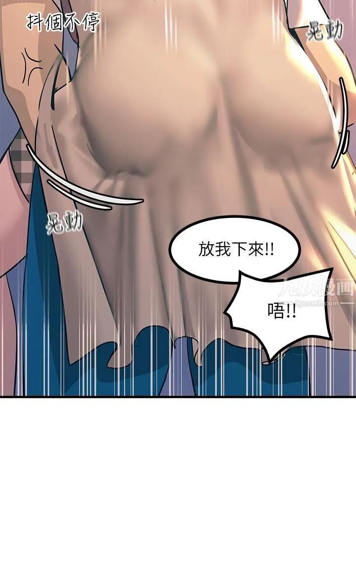 触电大师 - 第5话-你害我都湿瞭... - page 31