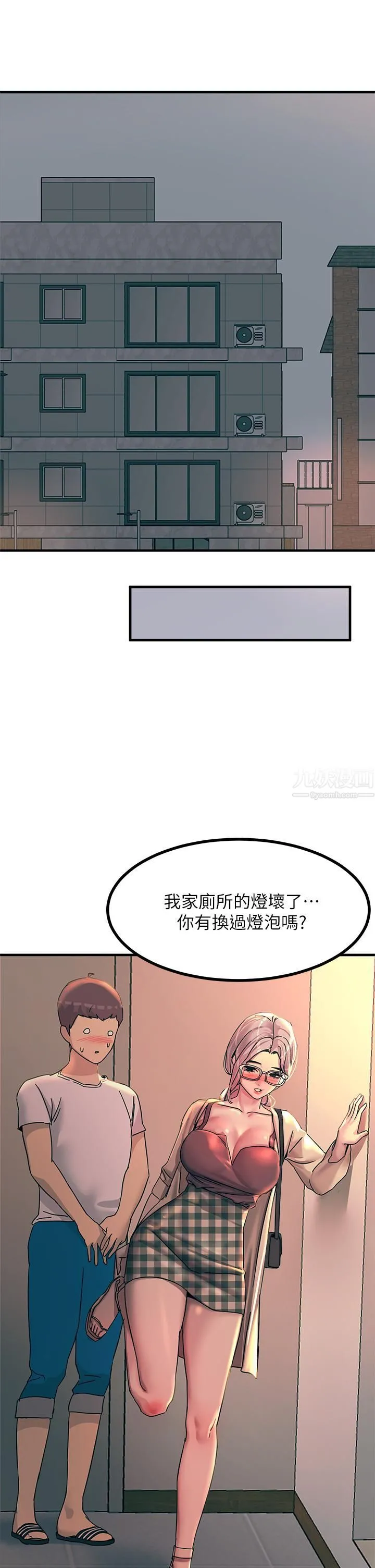 触电大师 - 第5话-你害我都湿瞭... - page 35