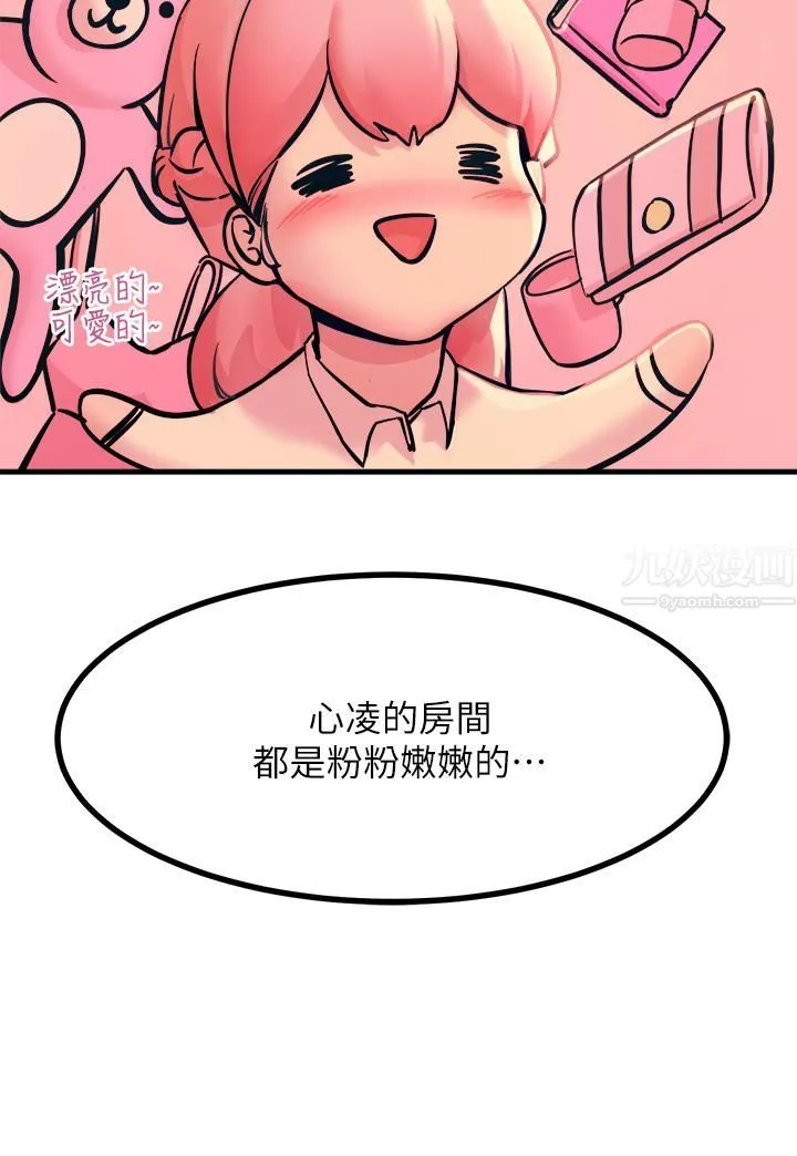 触电大师 - 第5话-你害我都湿瞭... - page 37