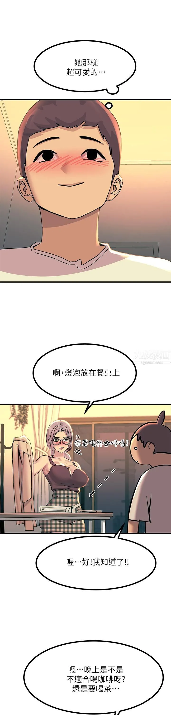 触电大师 - 第5话-你害我都湿瞭... - page 38