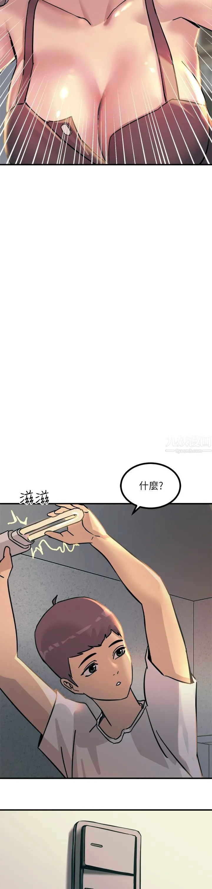 触电大师 - 第5话-你害我都湿瞭... - page 42