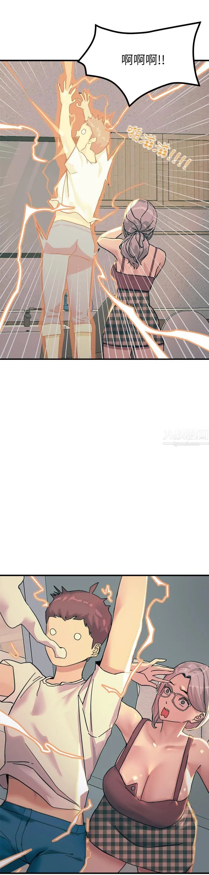触电大师 - 第5话-你害我都湿瞭... - page 44