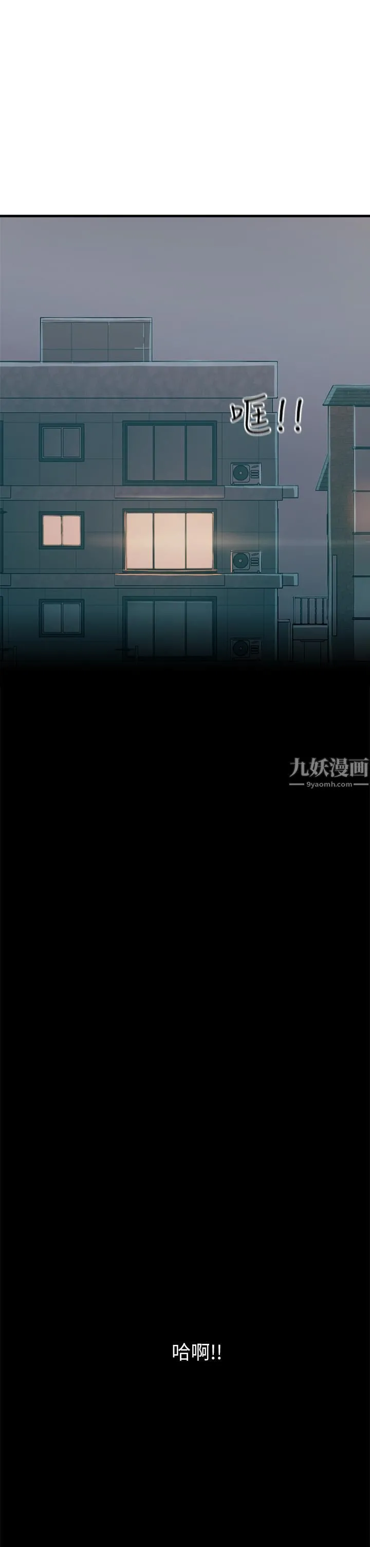 触电大师 - 第5话-你害我都湿瞭... - page 45