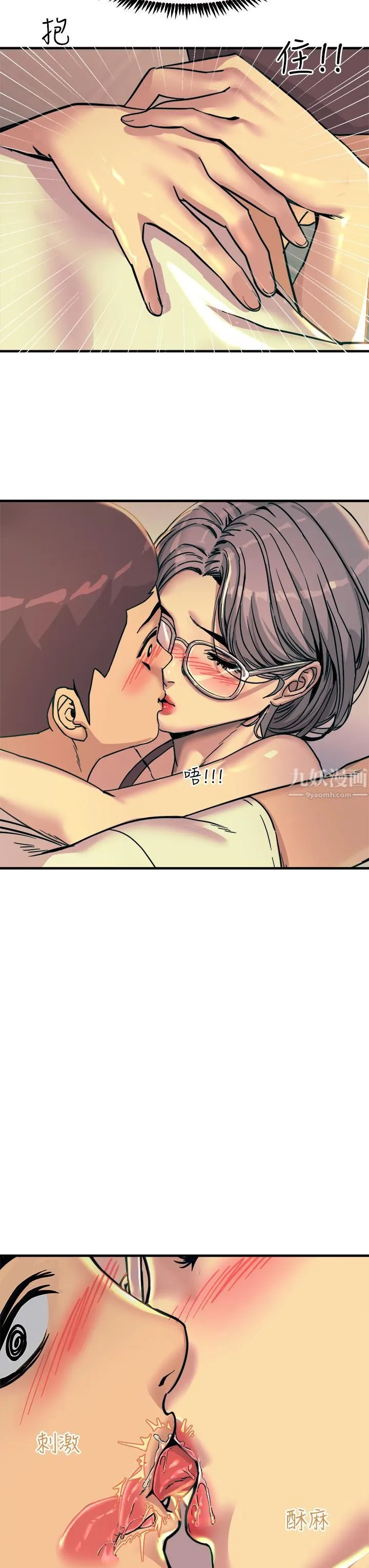 触电大师 - 第5话-你害我都湿瞭... - page 49