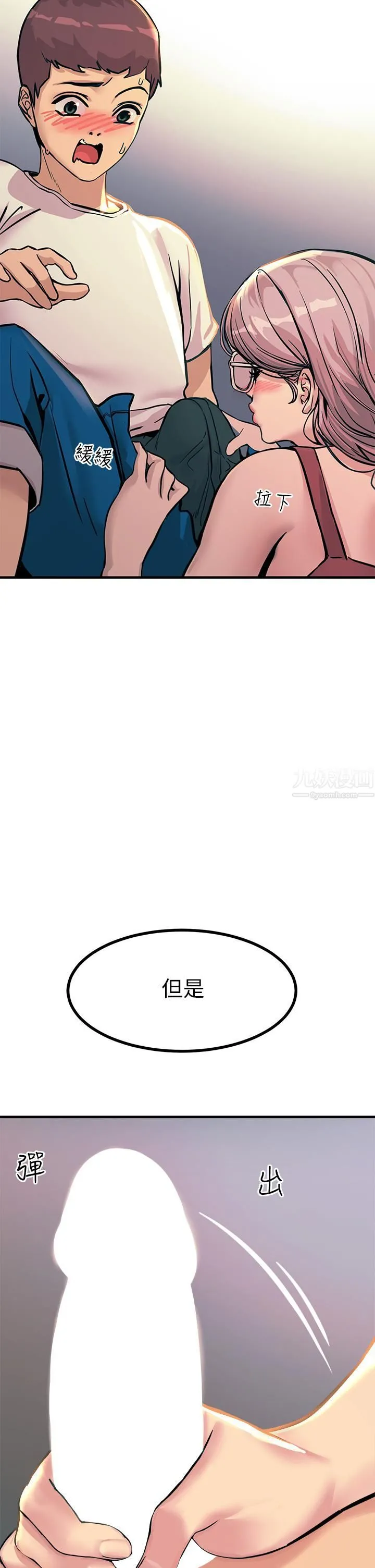 触电大师 - 第5话-你害我都湿瞭... - page 55