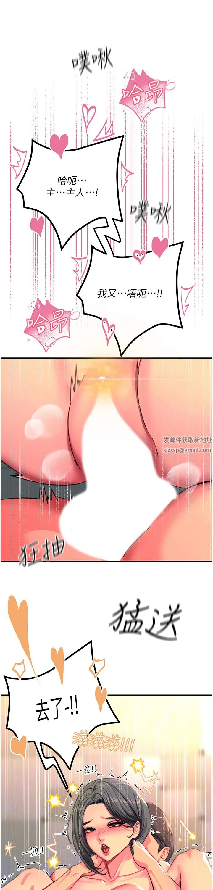 触电大师 - 第43话-操到妳听话为止 - page 5