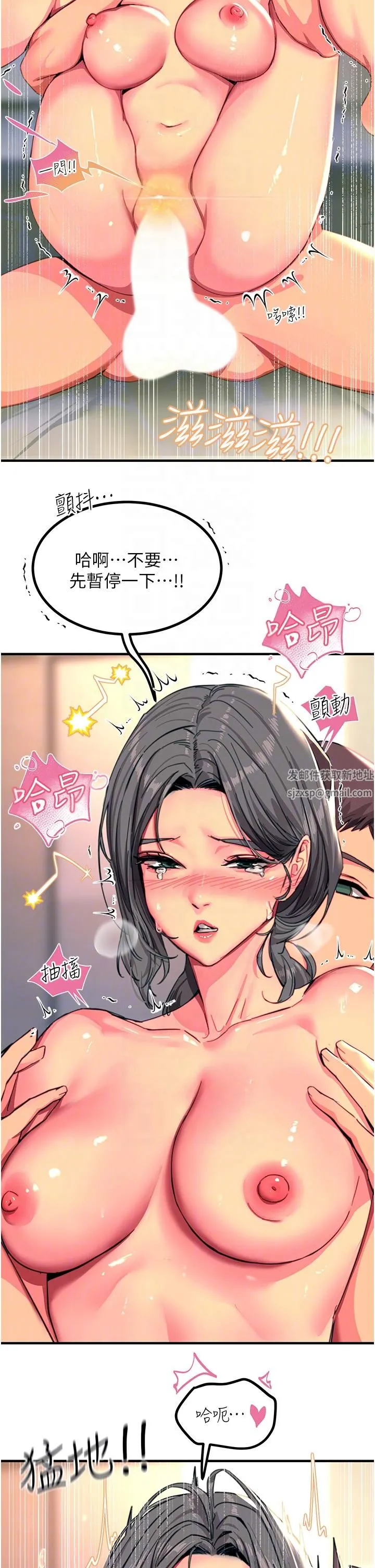 触电大师 - 第43话-操到妳听话为止 - page 6