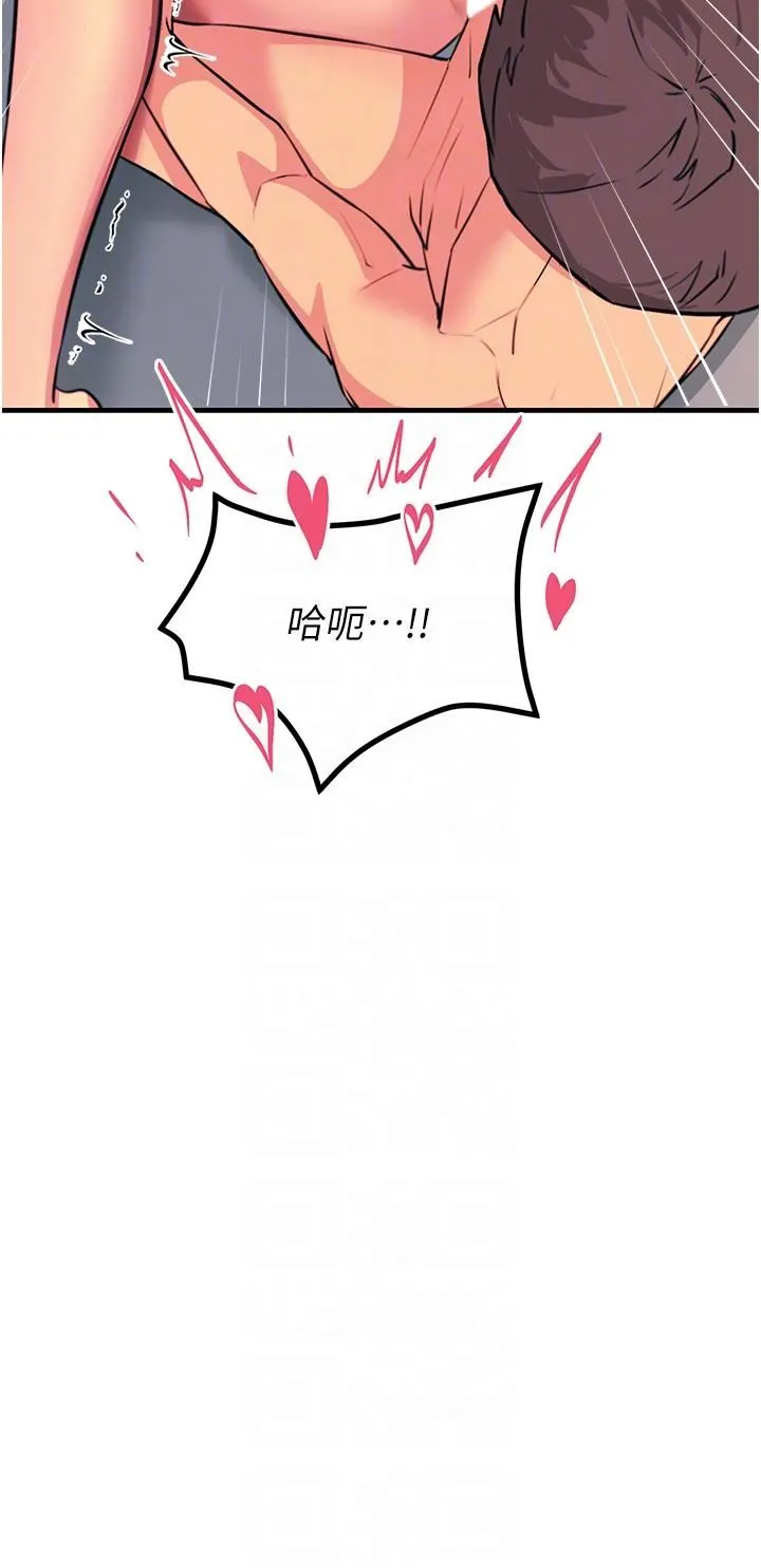 触电大师 - 第43话-操到妳听话为止 - page 24