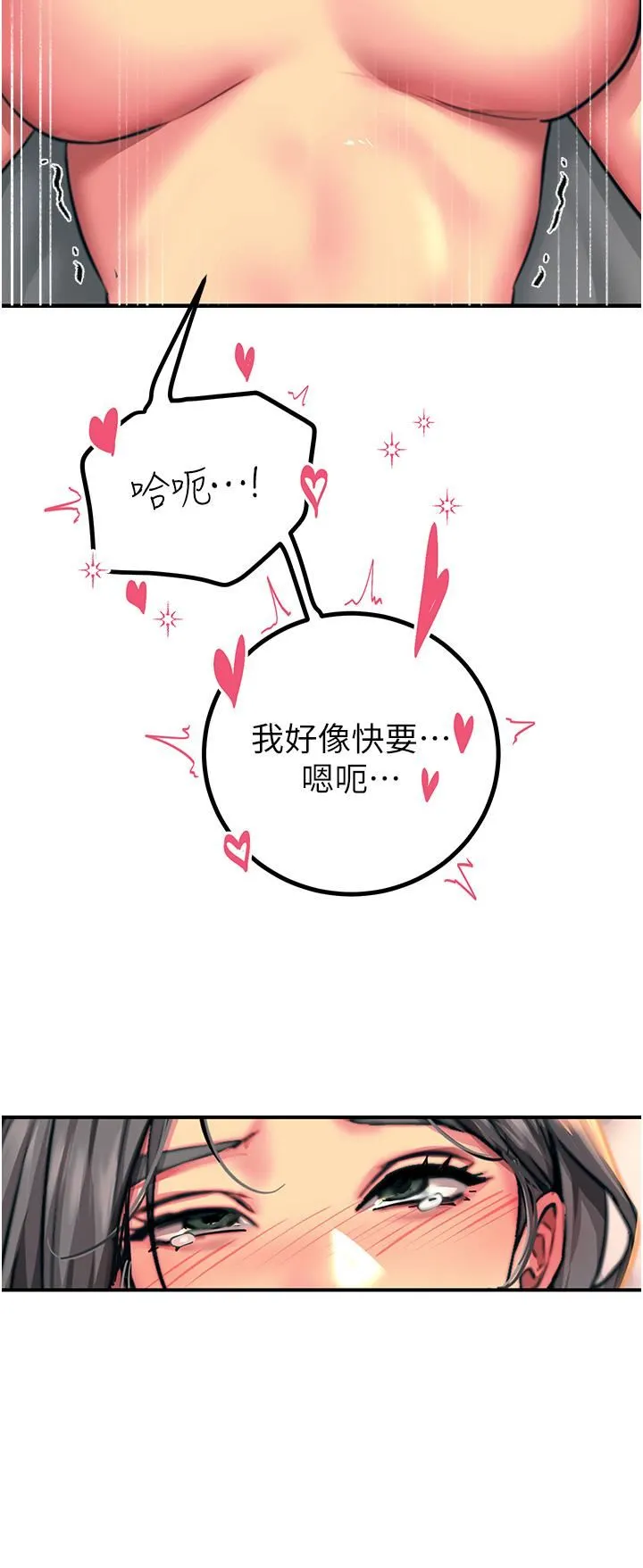 触电大师 - 第43话-操到妳听话为止 - page 27