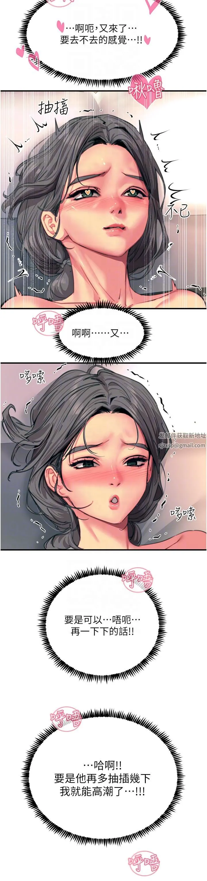 触电大师 - 第43话-操到妳听话为止 - page 30