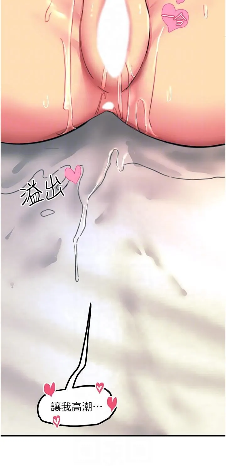 触电大师 - 第43话-操到妳听话为止 - page 34