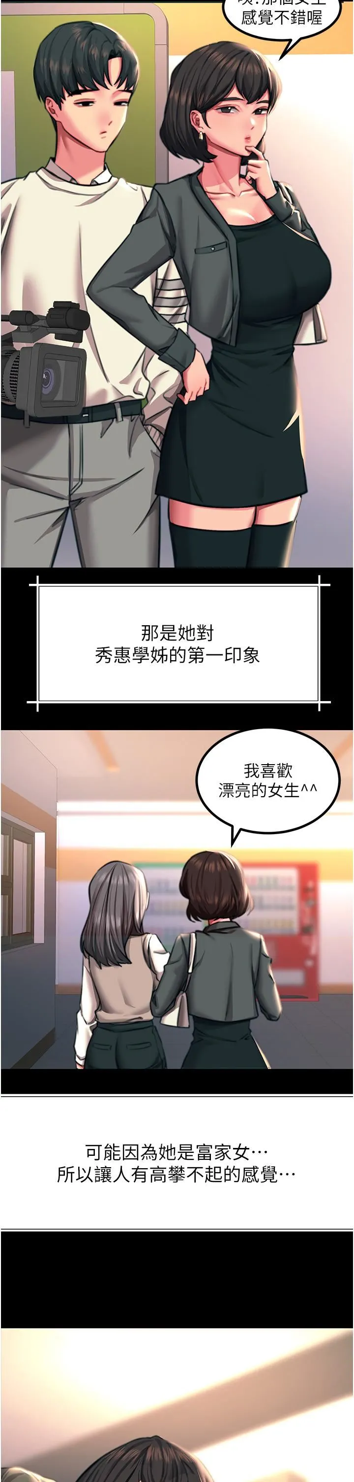 触电大师 - 第43话-操到妳听话为止 - page 40