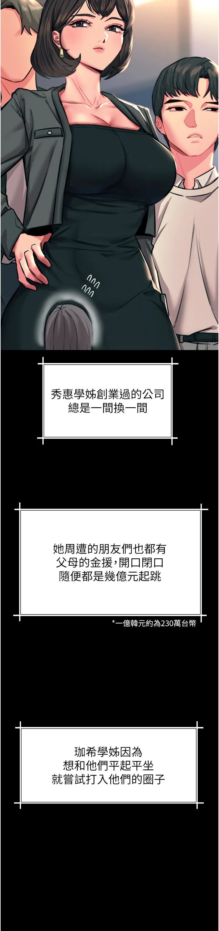 触电大师 - 第43话-操到妳听话为止 - page 41