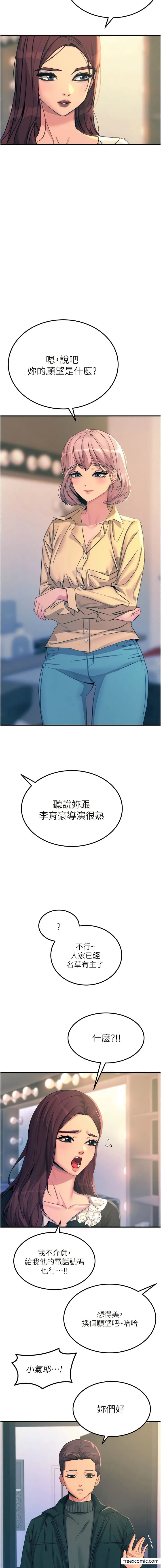 触电大师 - 最終話-我要跟你生小孩 - page 3