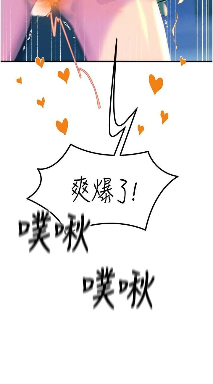 触电大师 - 第64话-众目睽睽下做爱 - page 49