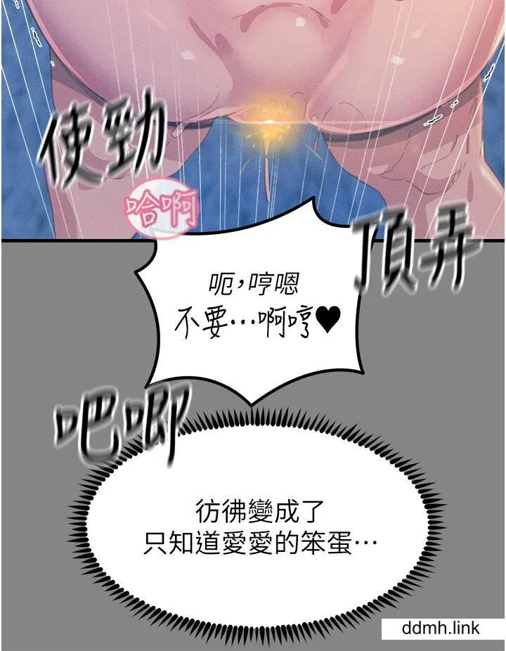 触电大师 - 第66话-把妳操得一塌煳涂 - page 8