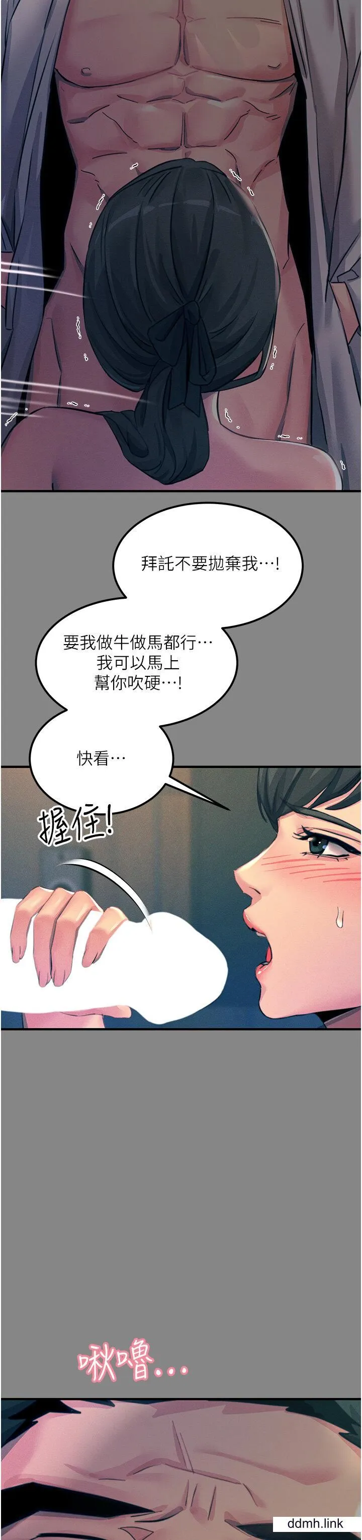 触电大师 - 第66话-把妳操得一塌煳涂 - page 15