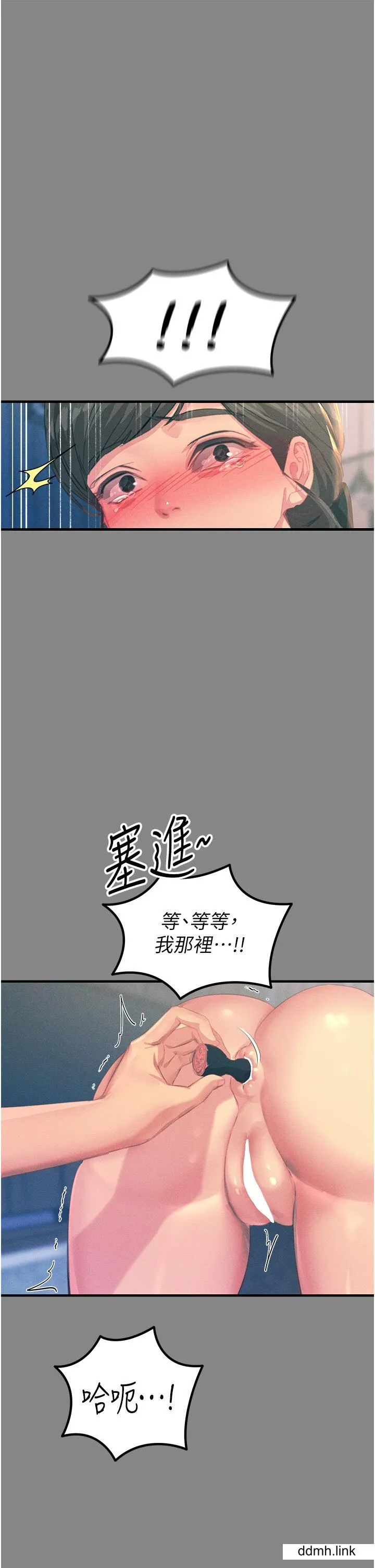 触电大师 - 第66话-把妳操得一塌煳涂 - page 25