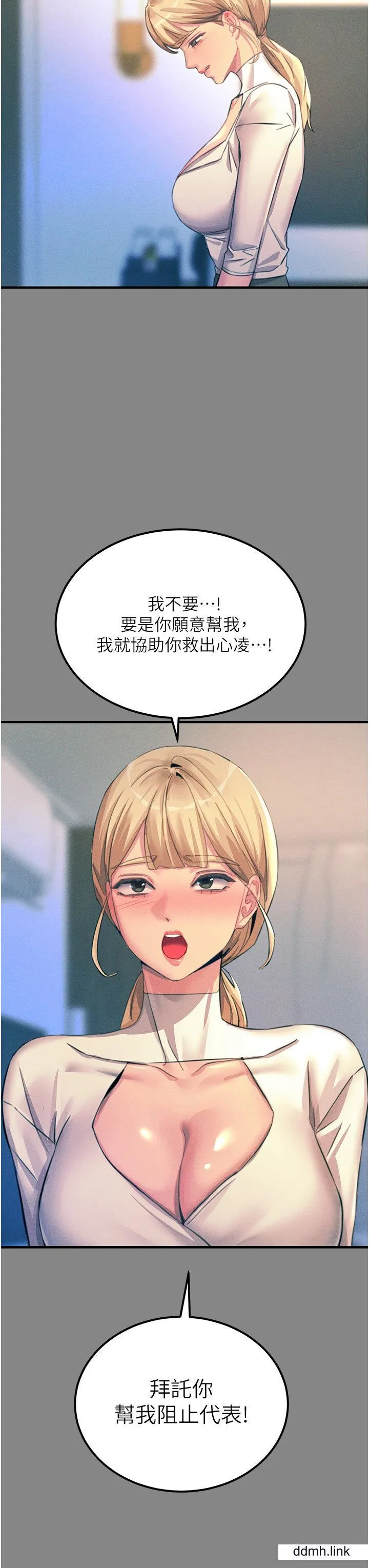 触电大师 - 第66话-把妳操得一塌煳涂 - page 31