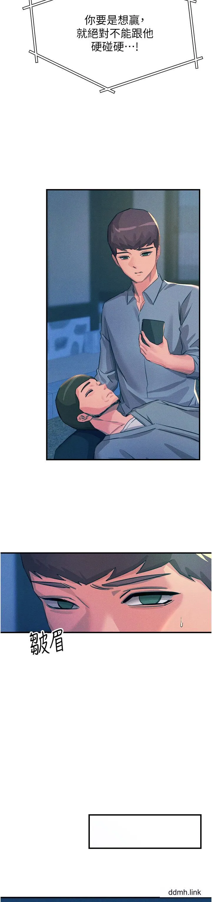 触电大师 - 第66话-把妳操得一塌煳涂 - page 35