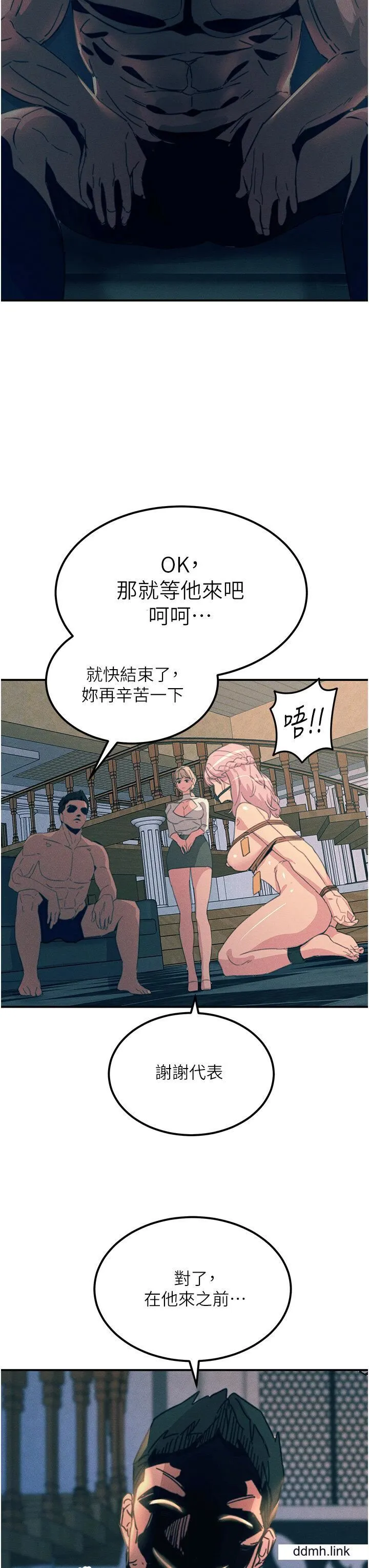 触电大师 - 第66话-把妳操得一塌煳涂 - page 39